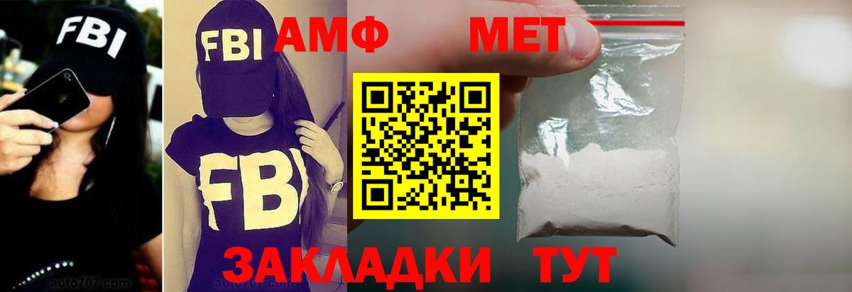 Амфетамин  Амфетамин  Обнинск  Вход с VPN  Amphetamine Premium 