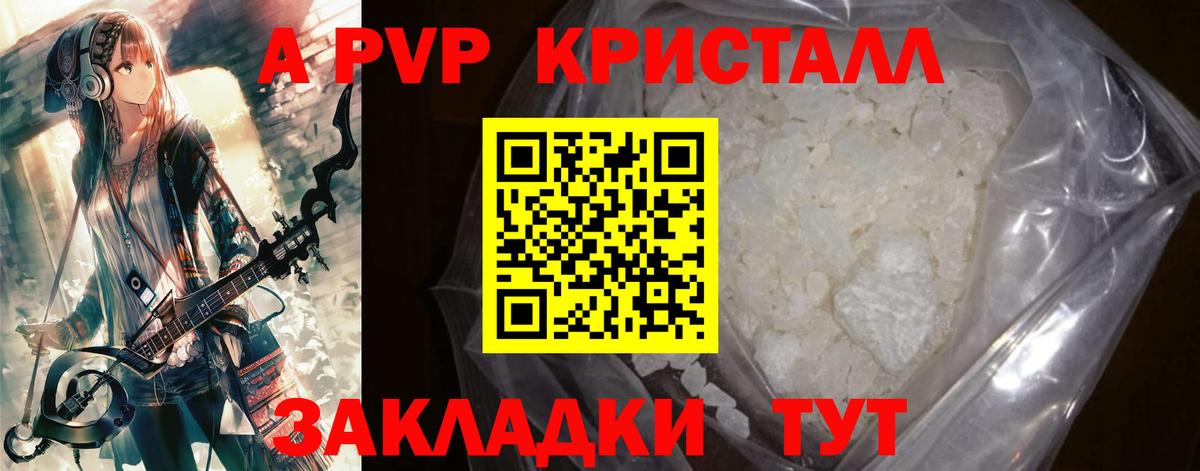 Alpha PVP СК  A-PVP мука  Вход с VPN  Обнинск 