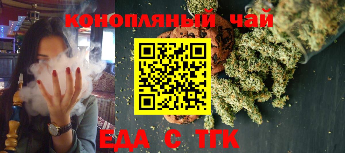 Canna-Cookies конопля  Вход с VPN  Обнинск 