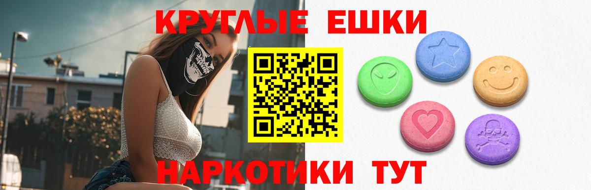 Обнинск  ЭКСТАЗИ mix  Ecstasy VHQ  Вход с VPN 