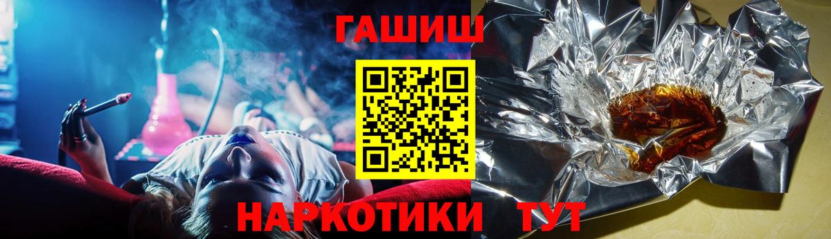 ГАШИШ Изолятор Обнинск