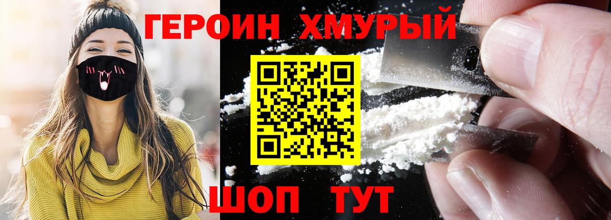 Героин афганец  Вход с VPN  Обнинск 