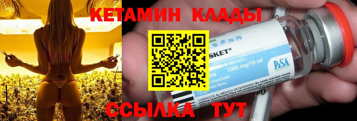 КЕТАМИН ketamine  Вход с VPN  МЕГА tor  Обнинск  КЕТАМИН ketamine 