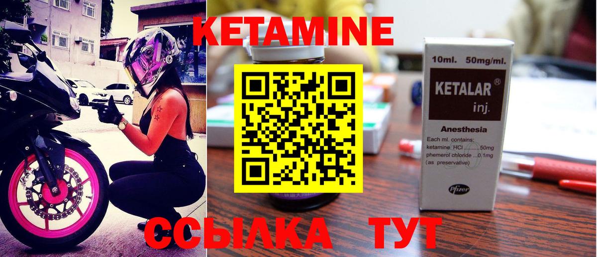 Кетамин ketamine Обнинск