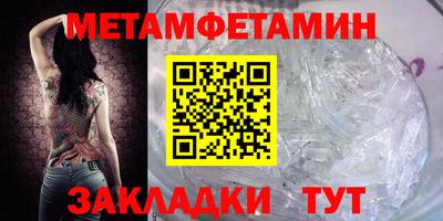 первитин Ливны