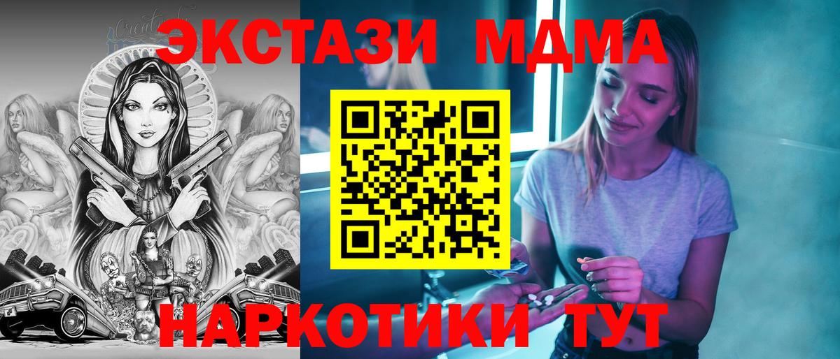 MDMA  MDMA VHQ  Обнинск  Вход с VPN  MDMA crystal 
