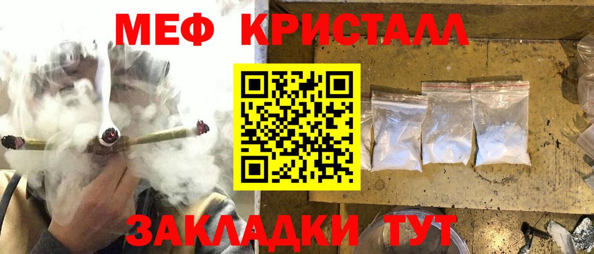 МЯУ-МЯУ мяу мяу  Мефедрон  Обнинск  Вход с VPN  МЯУ-МЯУ мяу мяу 