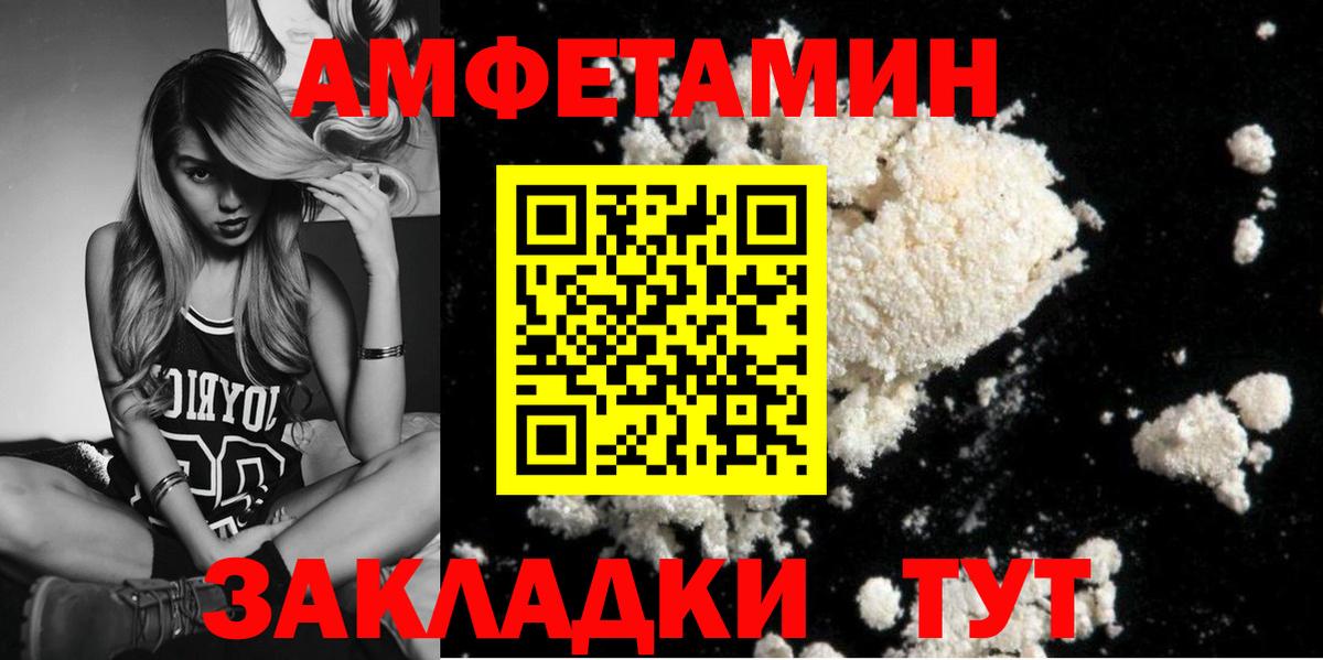Обнинск  МЕТАМФЕТАМИН пудра  Вход с VPN 