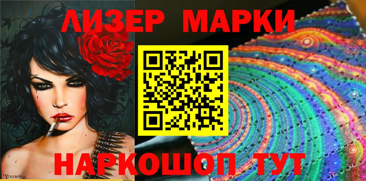 Марки 25I-NBOMe 1,5мг Обнинск