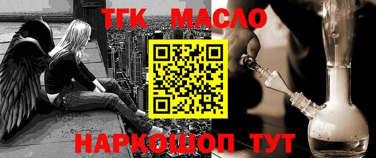 ТГК вейп с тгк Обнинск
