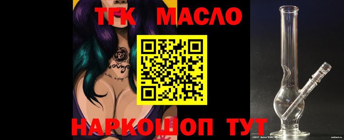 закладка  Дистиллят ТГК концентрат  Вход с VPN  Обнинск  Дистиллят ТГК концентрат 